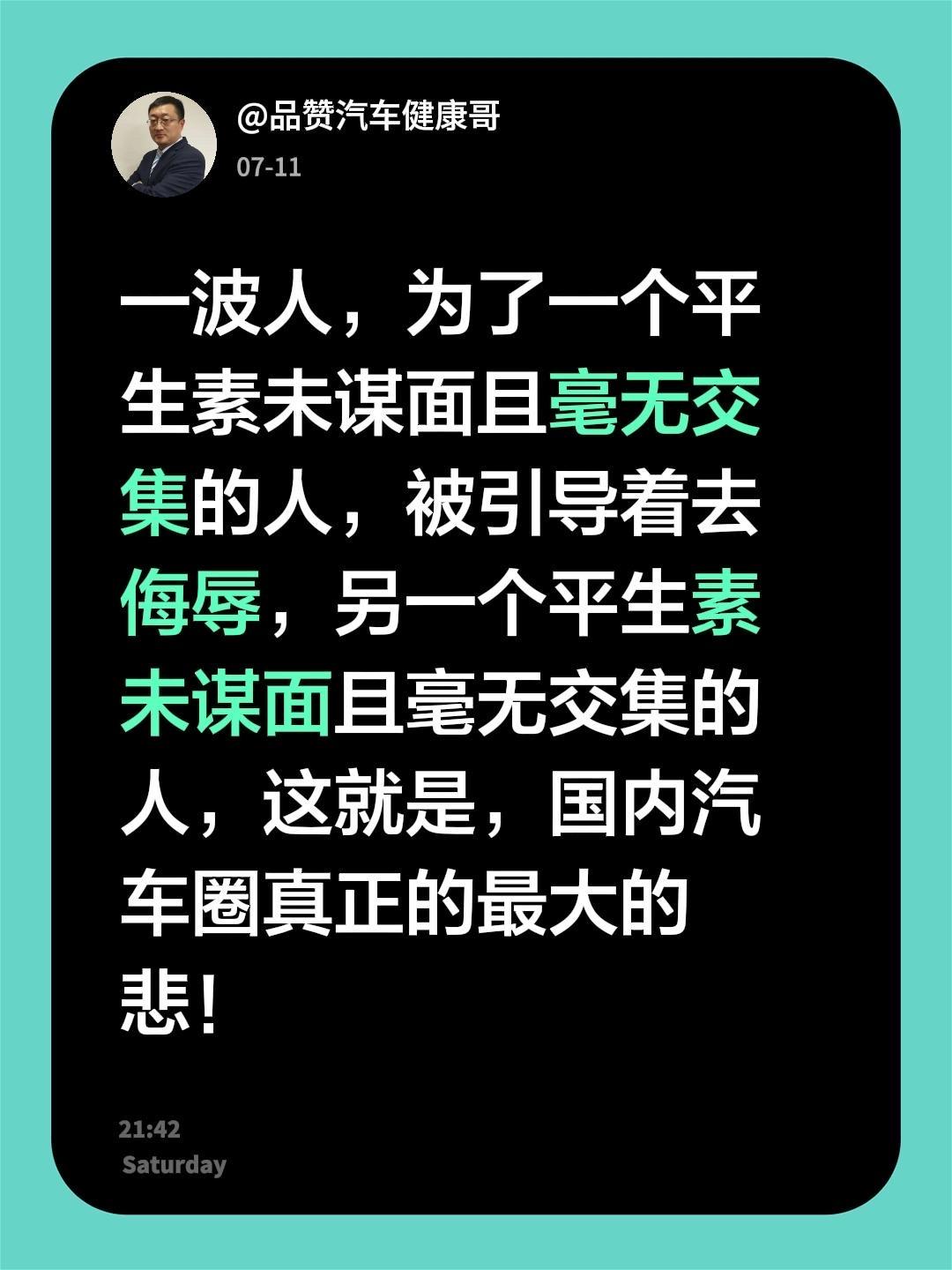 小米澎程N90，未上市就出现大量自燃！一波人，为了一个平生素未谋面且毫无交集的人