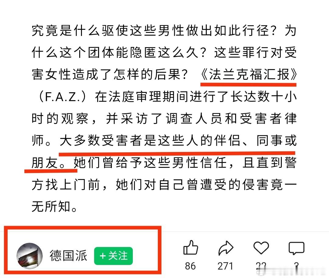 盘点群组迷奸被害对象有个惊人发现：作案对象基本是熟人，若是陌生人则很容易被发现并