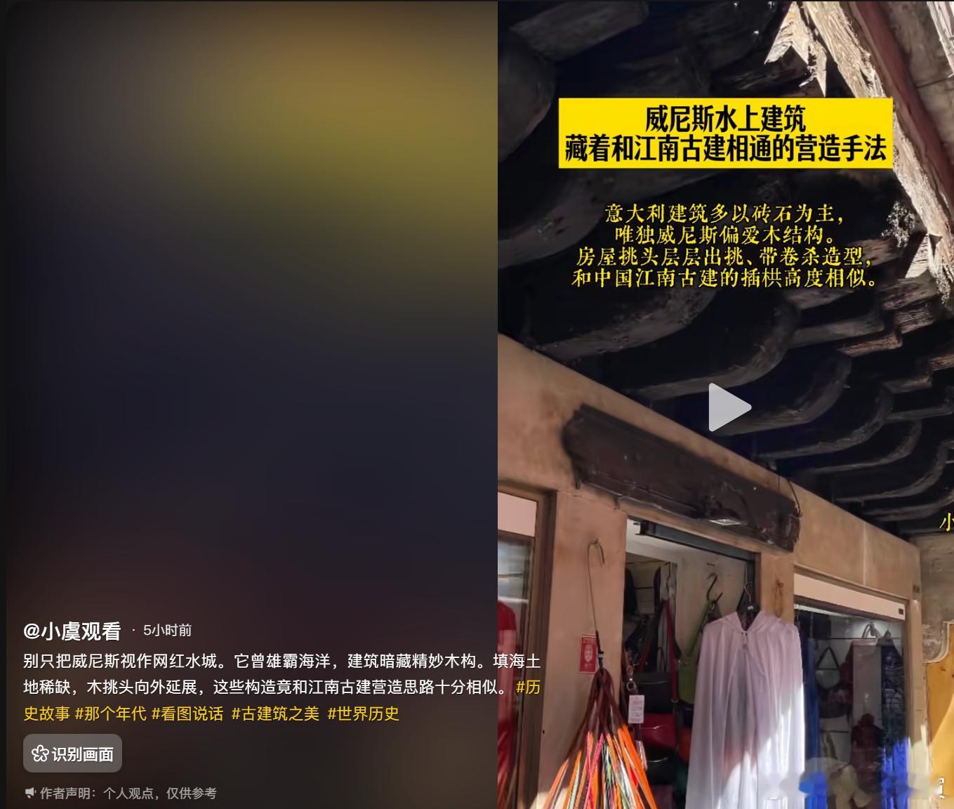 为啥威尼斯的古建筑，一看就是中国式的？ ​​​
