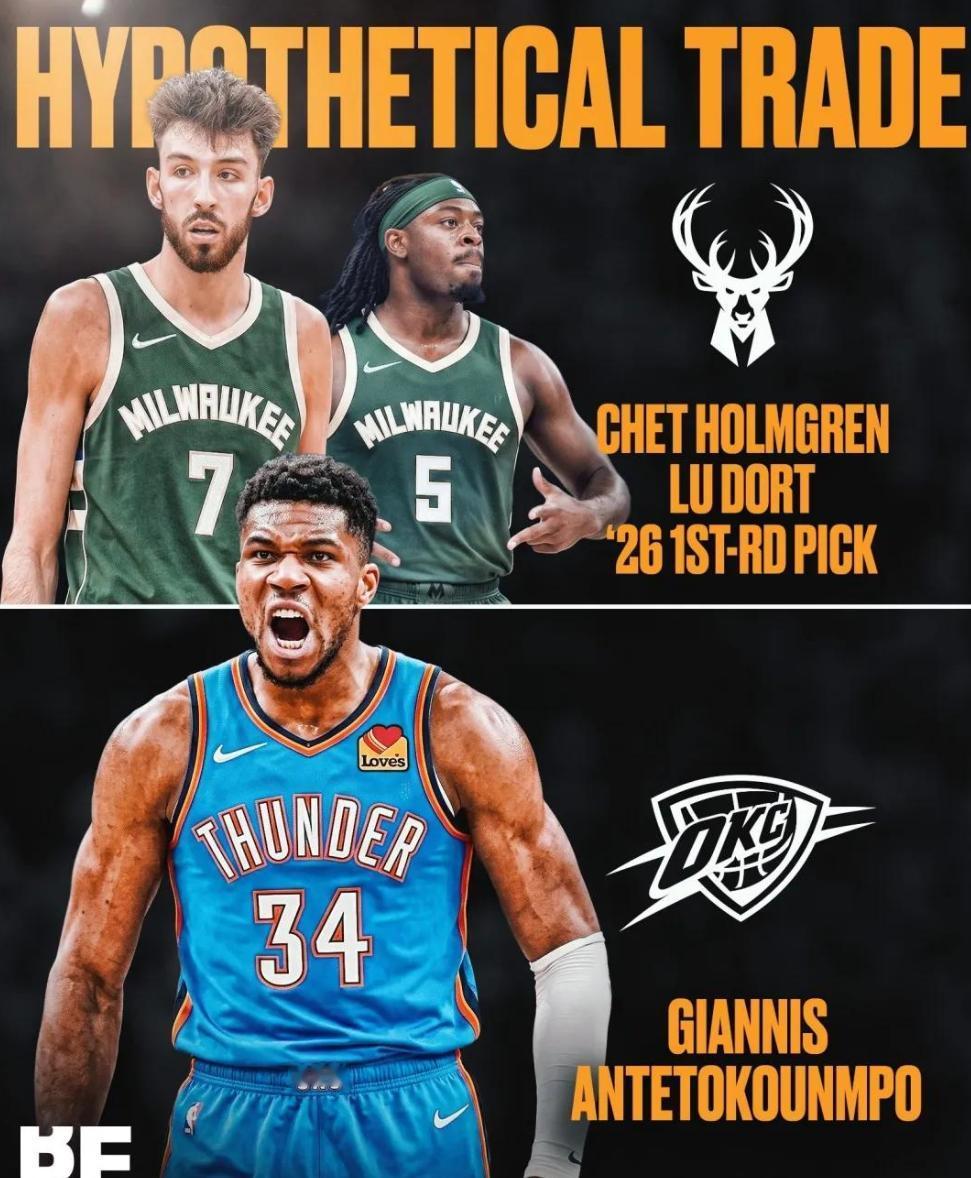 杨瀚森被放进字母哥交易方案里，最刺眼的不是名字被摆上货架，而是NBA从来不会因为