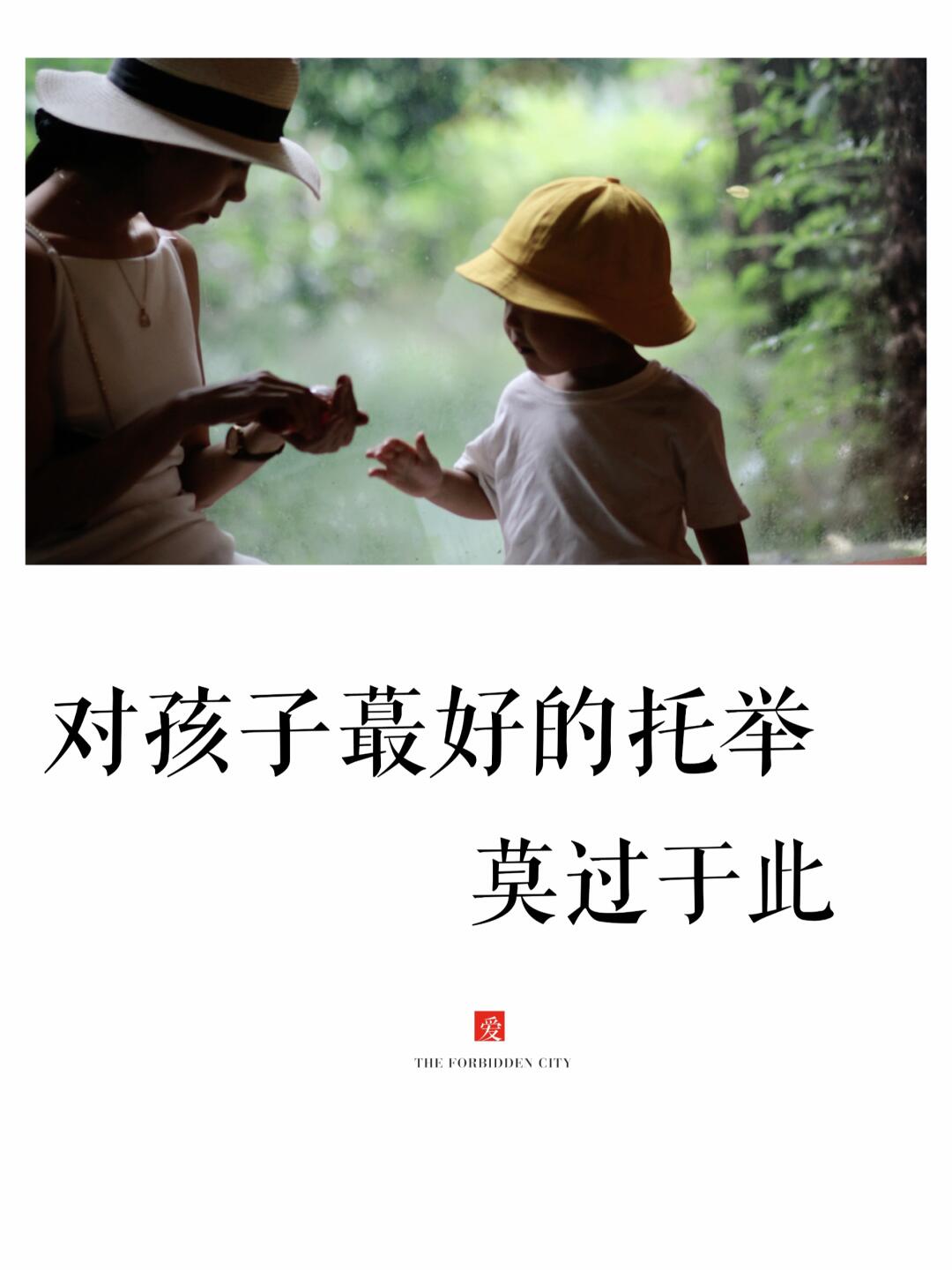 普通家庭，对孩子蕞好的托举，莫过于此！