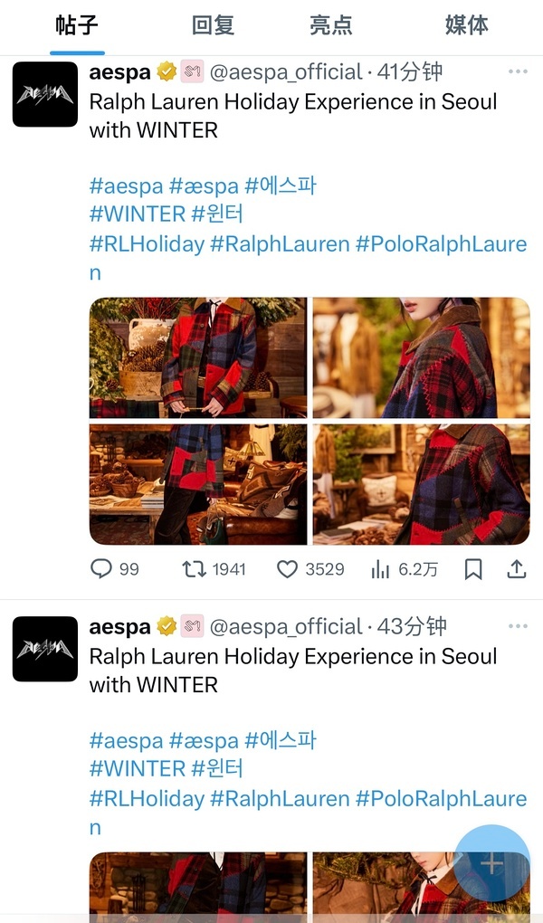 小冰块连着开了几天卡车aespa官博终于发站台图  金玟庭也马上ins转发安抚粉