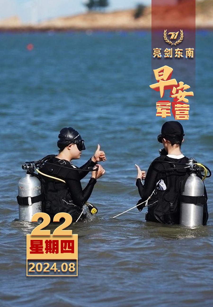 #擂动强军催征鼓#中华儿女多奇志，不爱红装爱武装。#早安军营#（图片：袁铭，制图