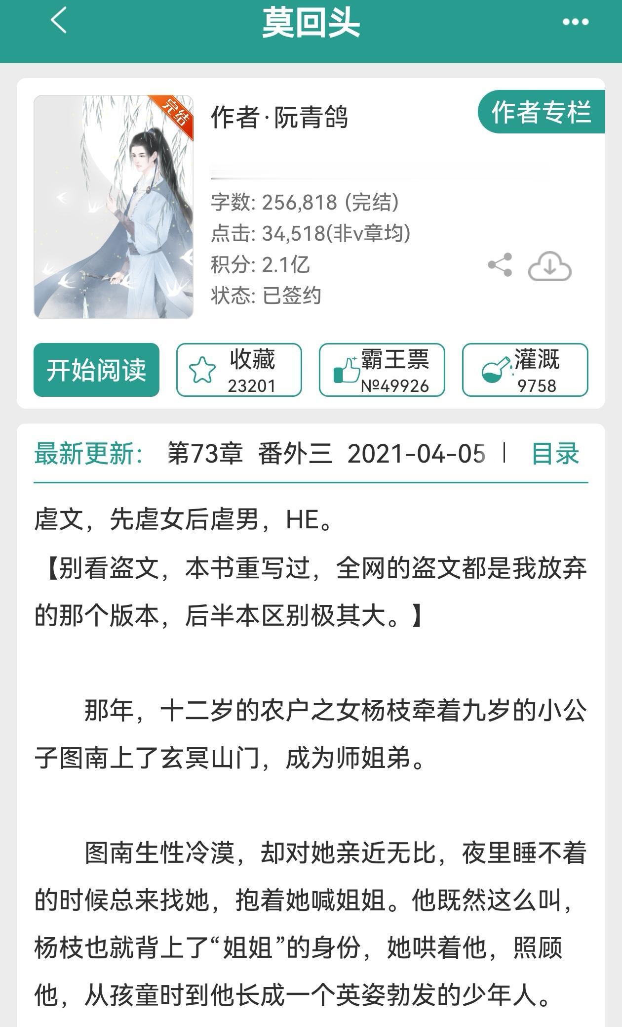 一篇细水长流、娓娓道来的故事。sc，he。