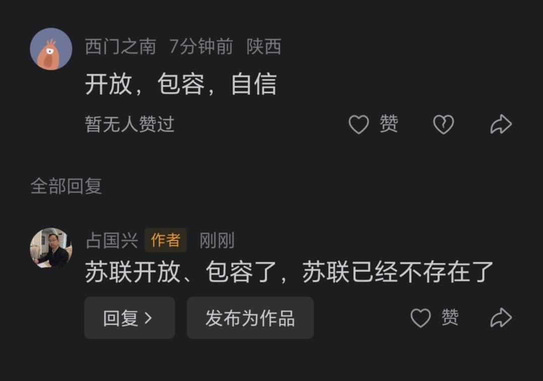 “开放、包容”是有原则、有国家利益边界的。不要只看词意表面的光鲜，否则就是迷信思