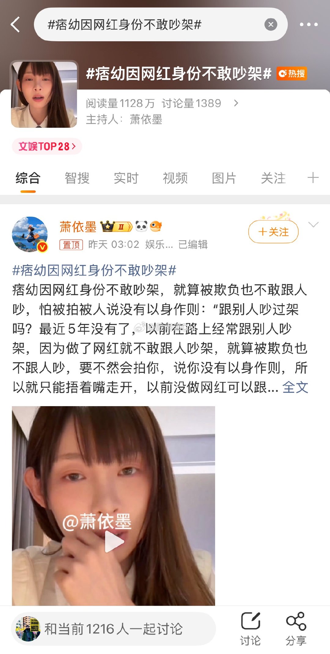 痞幼因网红身份不敢吵架因为网红身份还是网黄身份？我要是知道自己曾经一屁股屎，我也