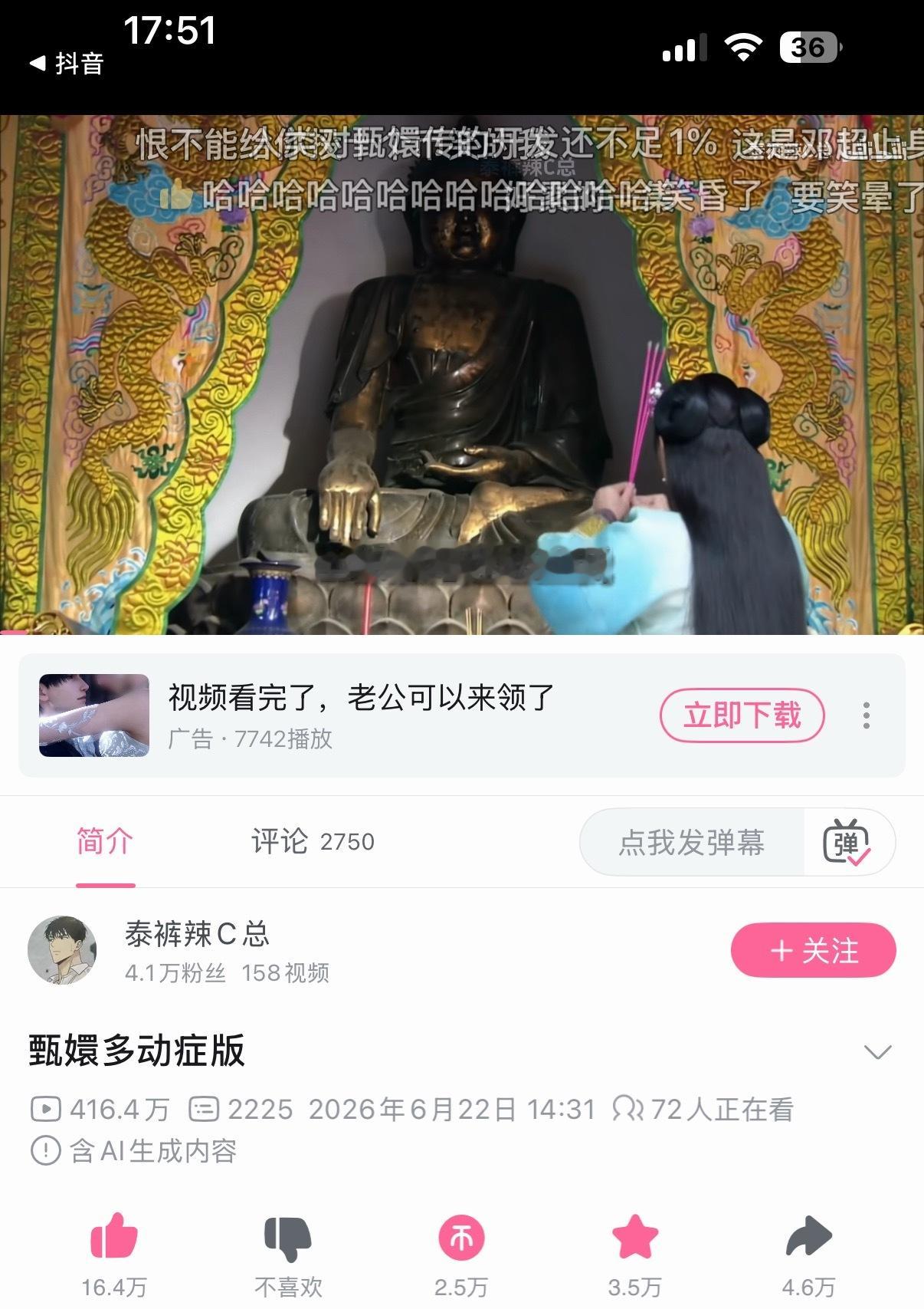 颠的我反复观看🙉 