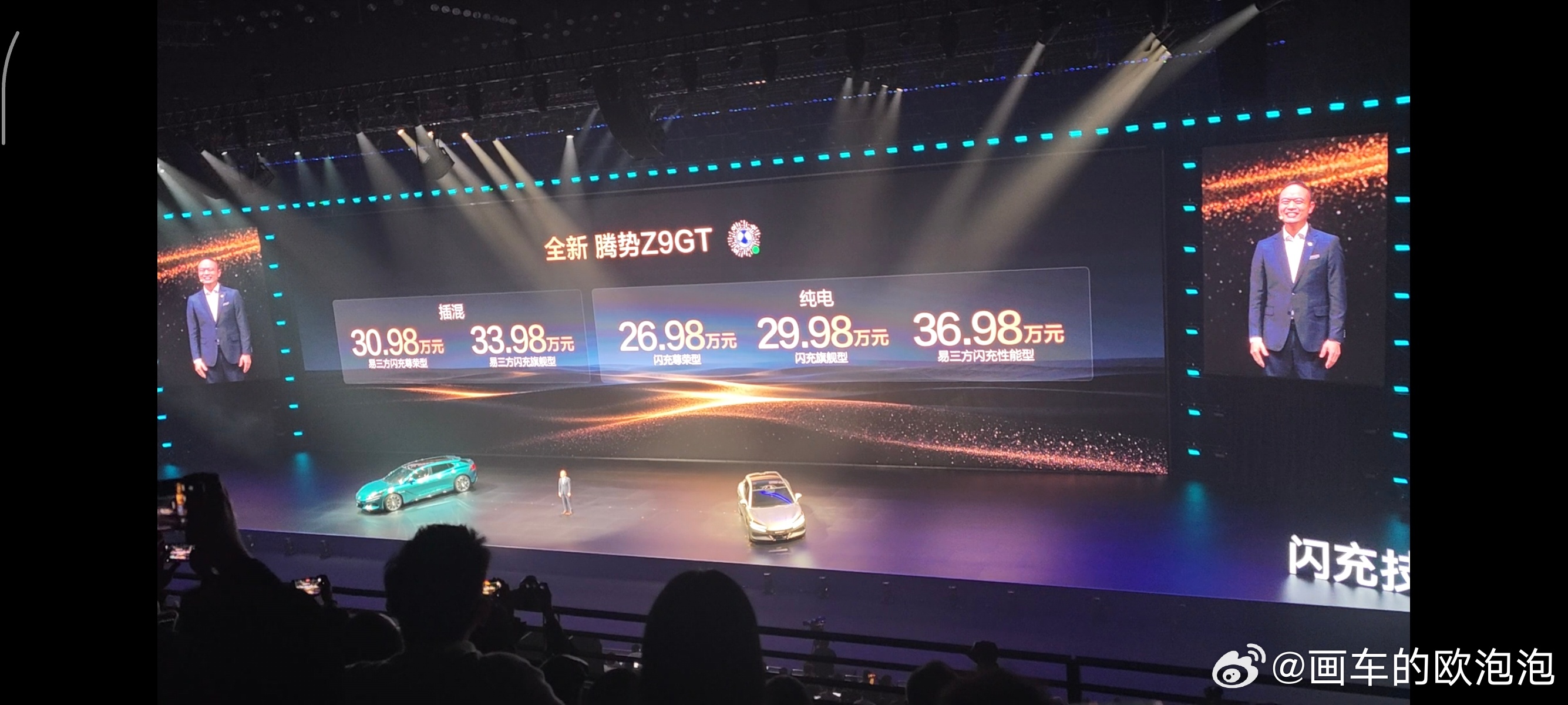 26.98w起~纯电比插混便宜，全新腾势Z9GT价格来了！比亚迪闪充比亚迪第二代