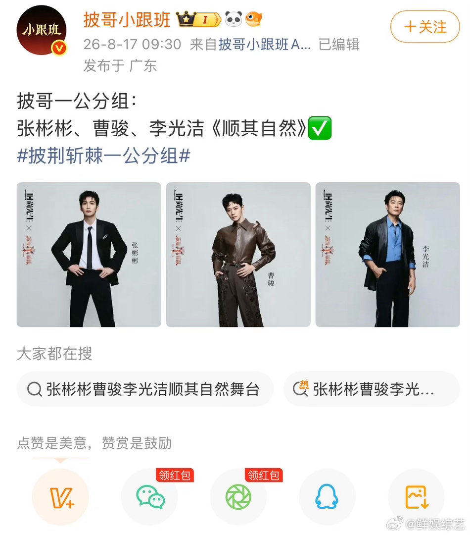 曹骏一公组队网传披哥6一公赛制一公预热持续发酵，曹骏组队消息流出，网传危险团背水