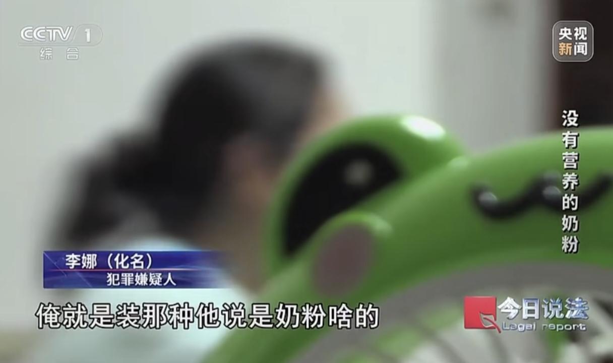 11月26日，《今日说法》报道了“没有营养的假奶粉”，黑作坊里竟然还有两位工人是