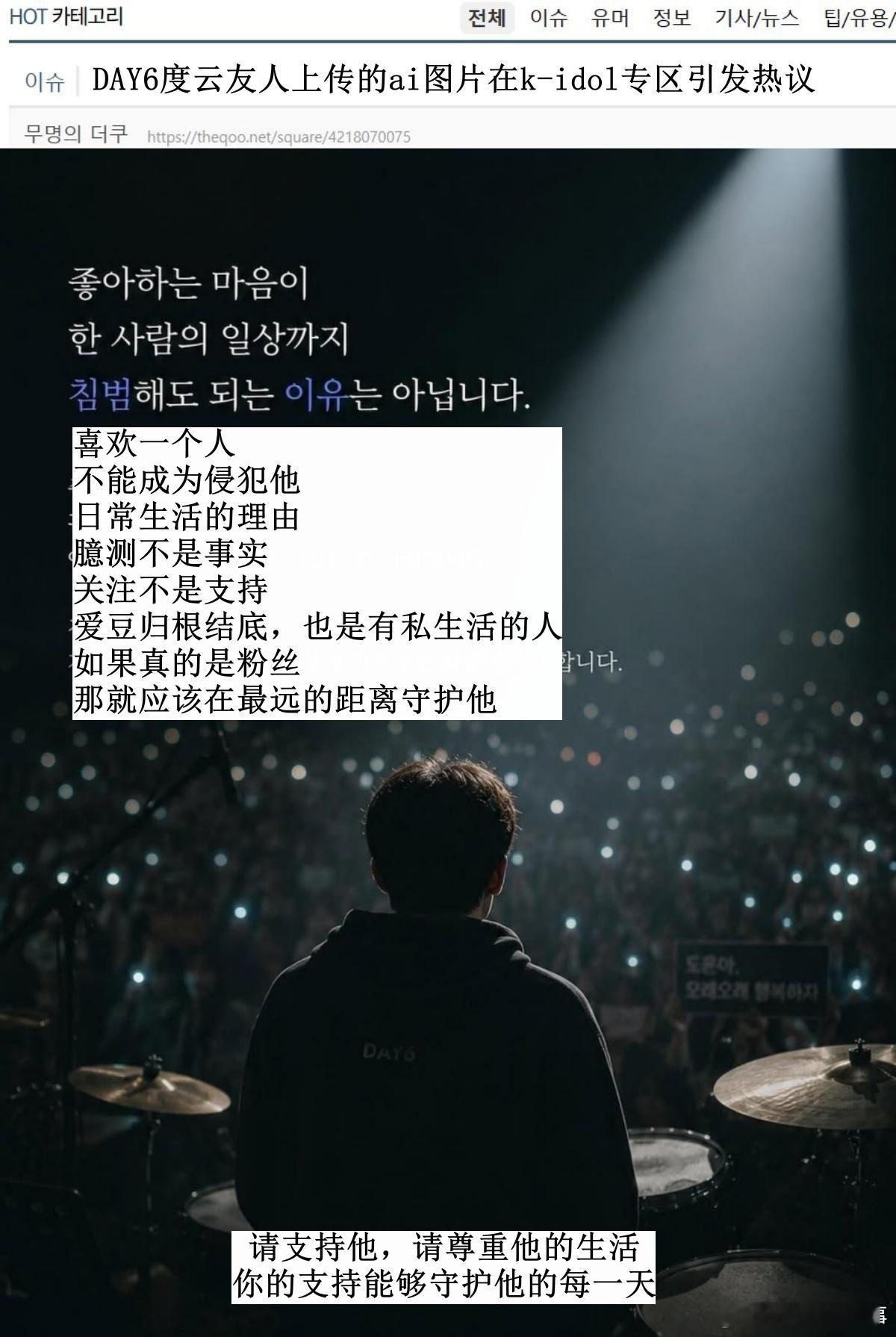 🔥🔥韩网1400楼热帖评论翻译🔥🔥爱豆爆出恋爱传闻后友人出面训粉 真心活