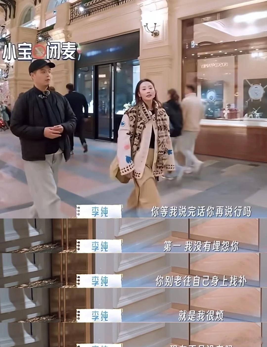 孙杨不吵了，马頔李纯开始吵了❗️❗️❗️ 果然出去旅行，真的很难从头到尾都和谐的