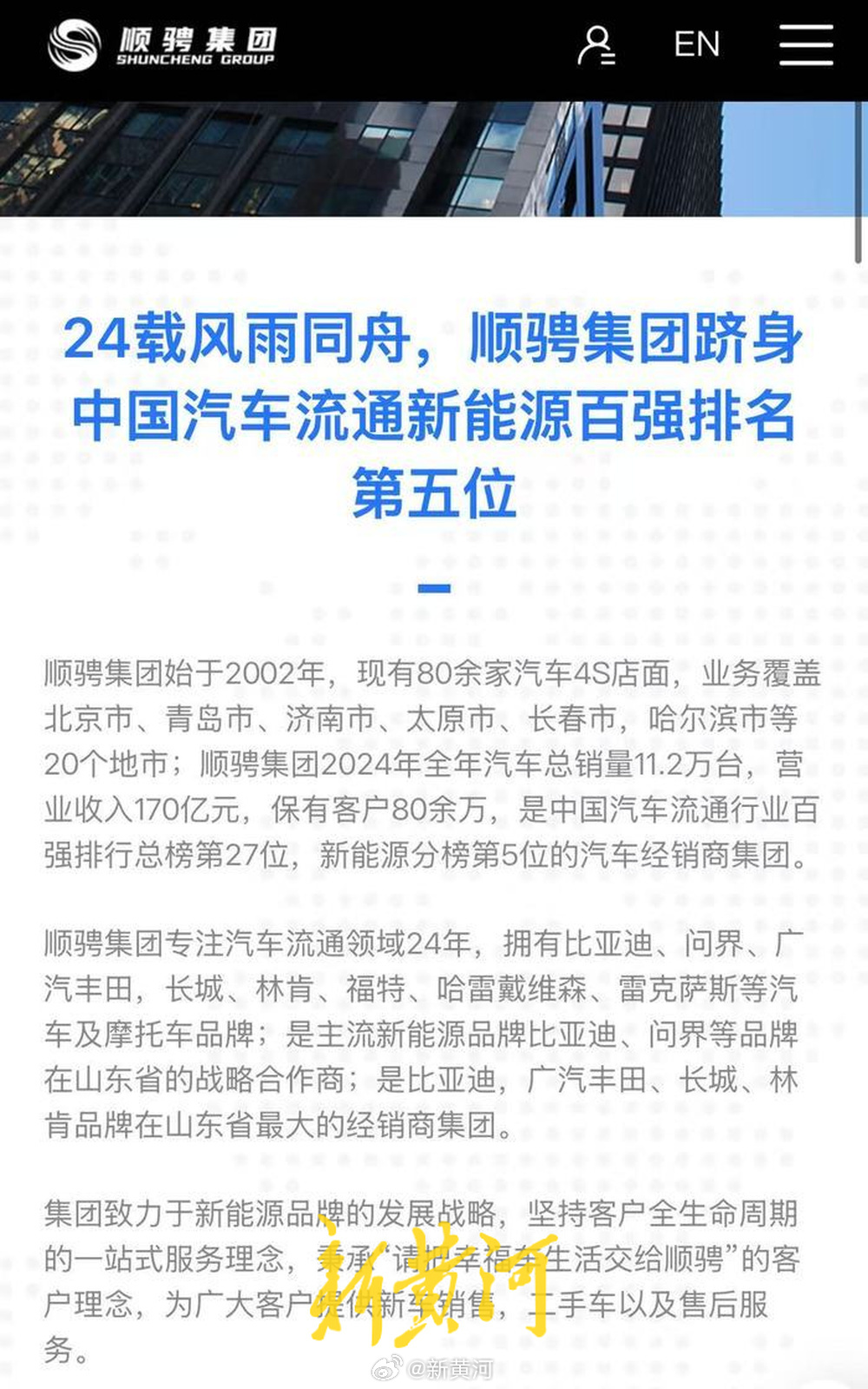 【#济南市民购顺骋无忧车服务遇退费难# 工作人员回应：合同当时已签字，具体情况还