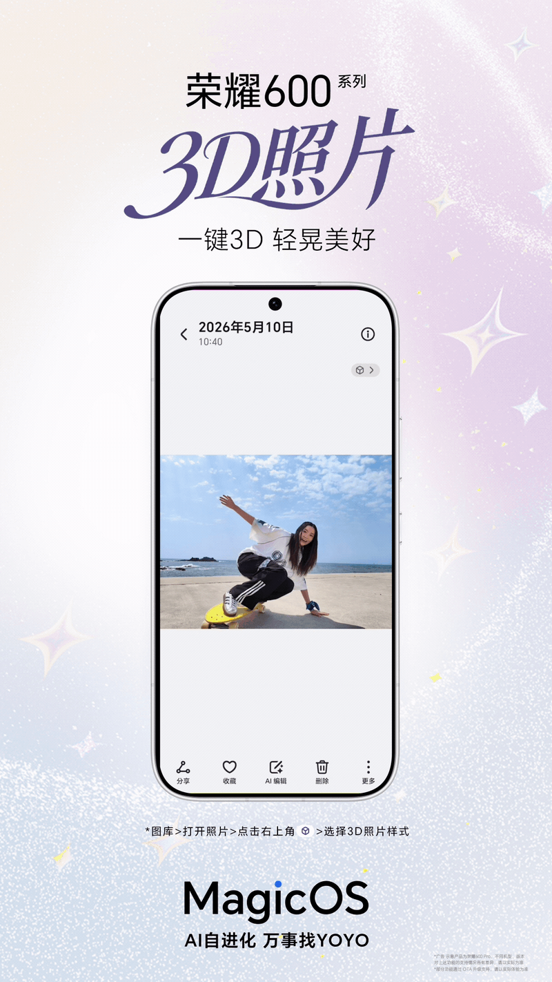 随手拍的普通照片点一下就变成会动的3D动态效果，发朋友圈直接赢麻了✨这种快乐现在