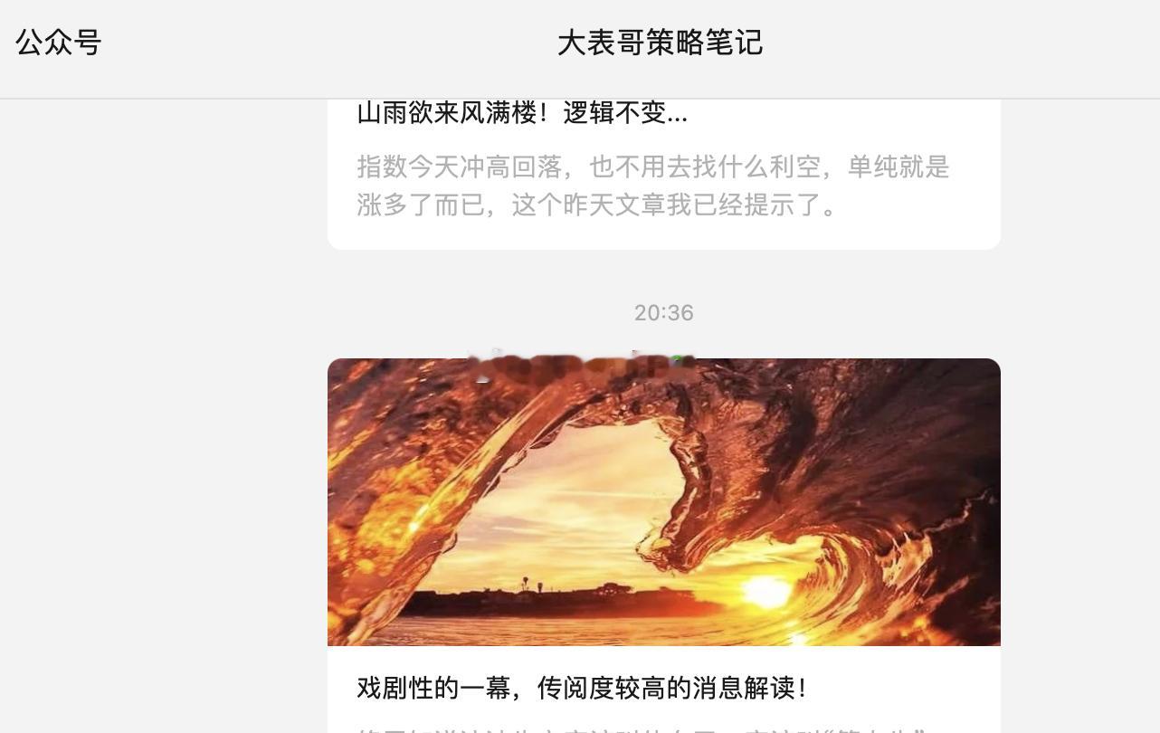 A股大盘今天大涨1.14%，中位数跌 1.24%。。。静待花开！ ​​​