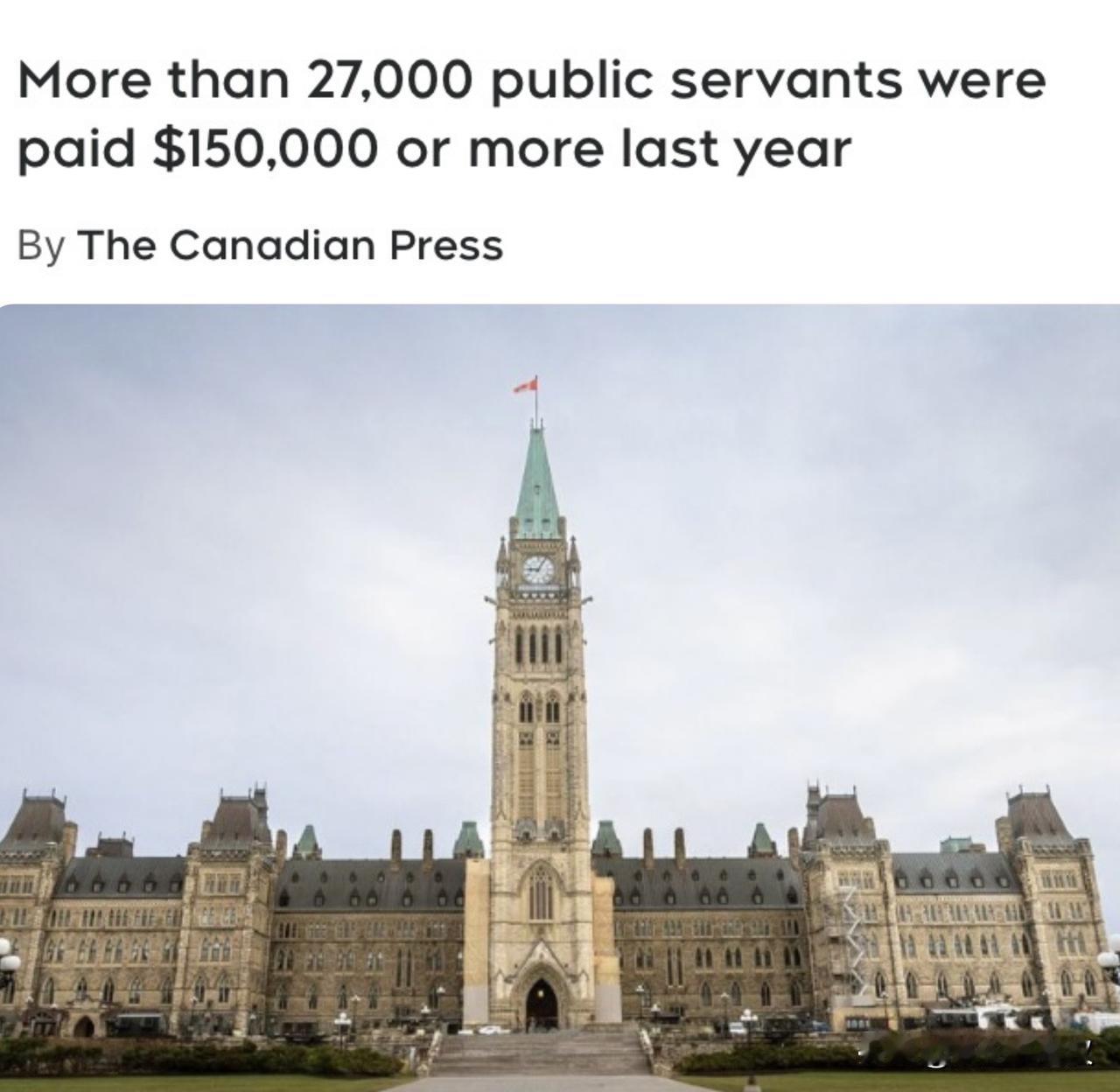 加拿大公务员高薪榜曝光！27000人年薪15万起，最高破50万！

一份提交至加