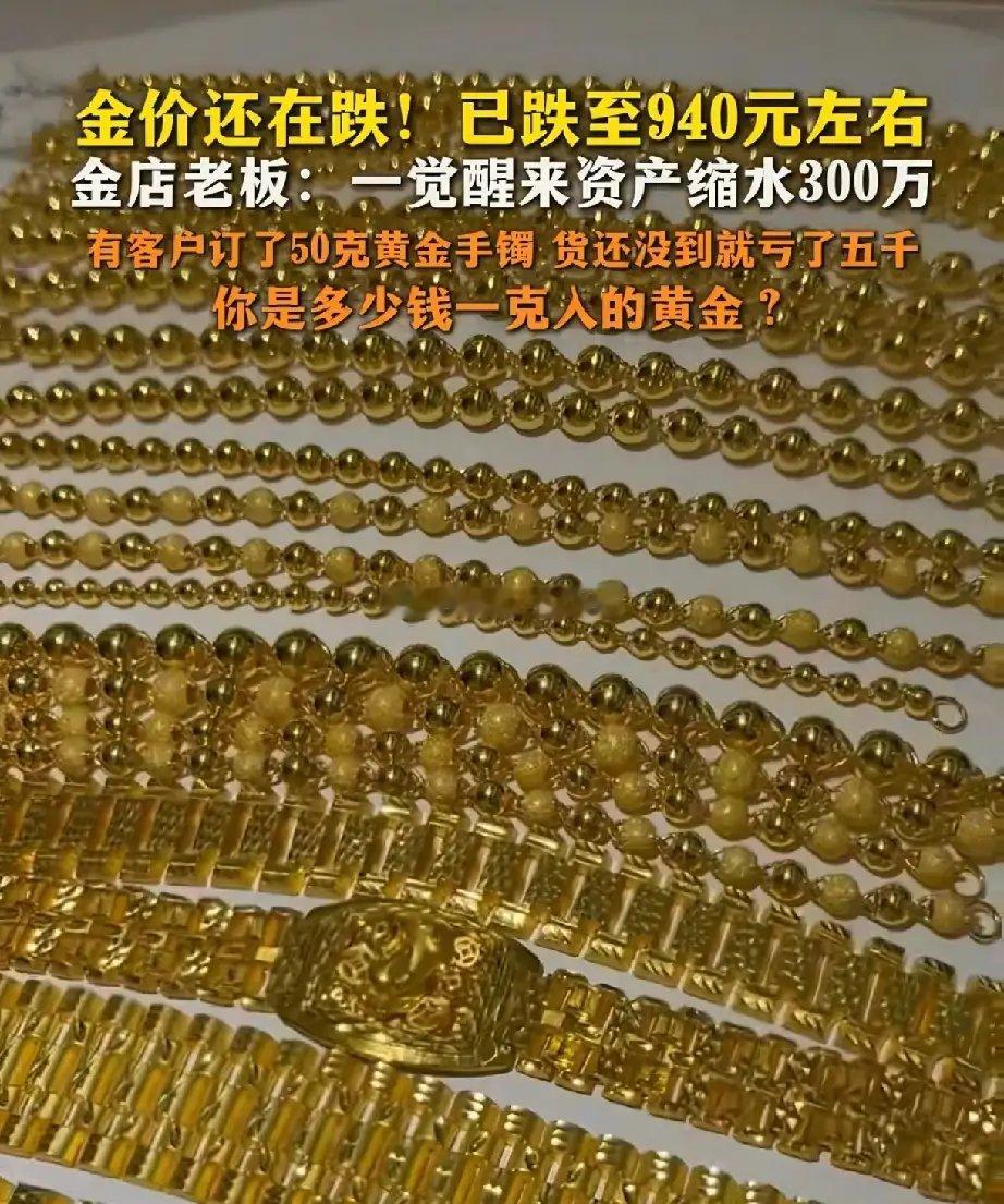 6月6日这个“黑色星期五”，黄金白银真跌麻了！现货黄金一天暴跌3.26%，直接抹