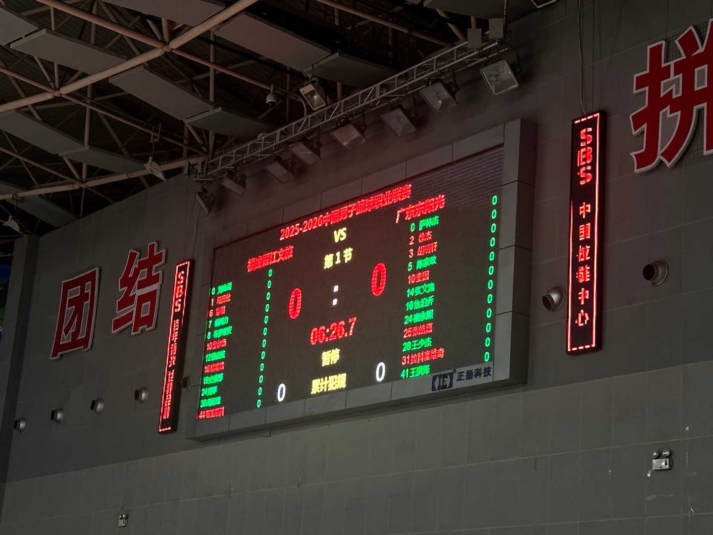 今天大名单，小将史家郡顶替皮特森进入大名单，皮特森有伤缺阵福建男篮vs广东男篮