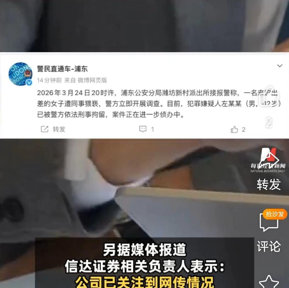 上海出差被拉进出租车，

领导说“打一针就好了”，

警察当晚就带走了他。

这