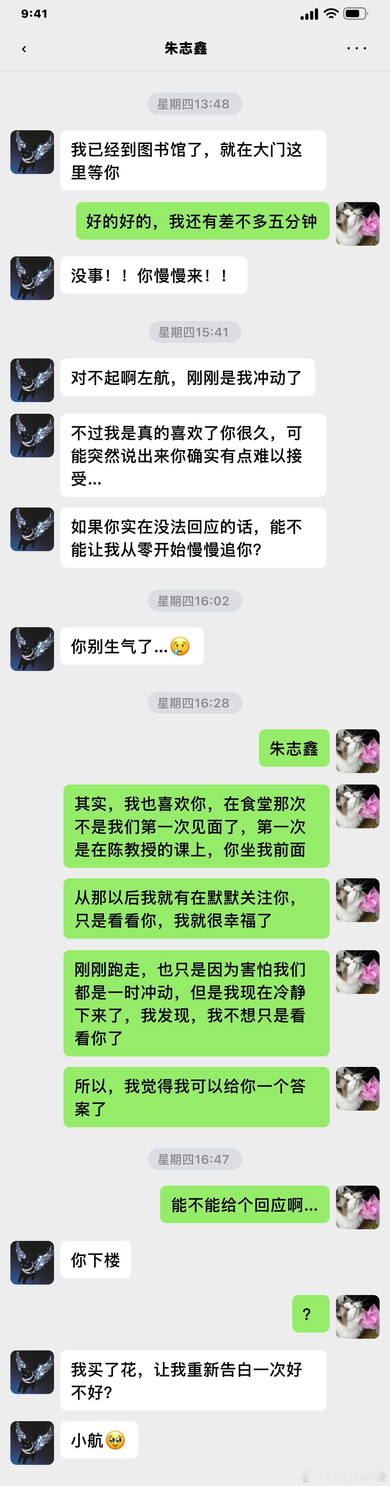 5569【鑫左】📱兄弟你零元购的恋爱宝典怎么真的有奇效？ ​​​