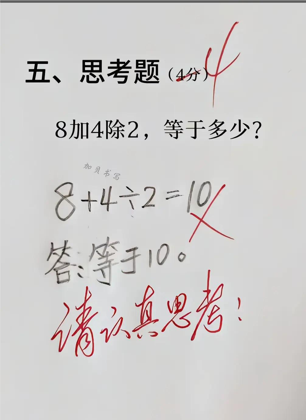 这个要怎样算，才正确呢？