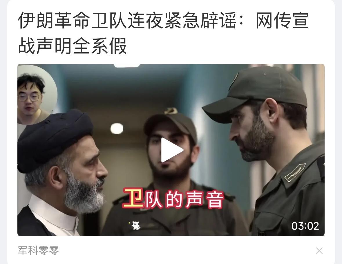 革命卫队夜软下来了，不承认说要与美国报复到底？