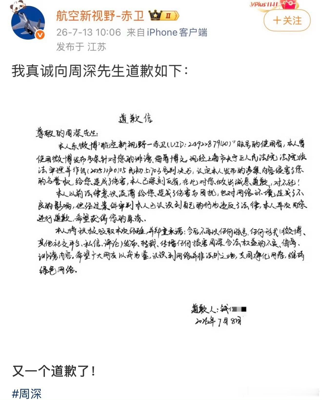 老飞侠为了嘿别人能做到什么程度呢。就是为了挑王一博长空之王的错，专门开一个航空营