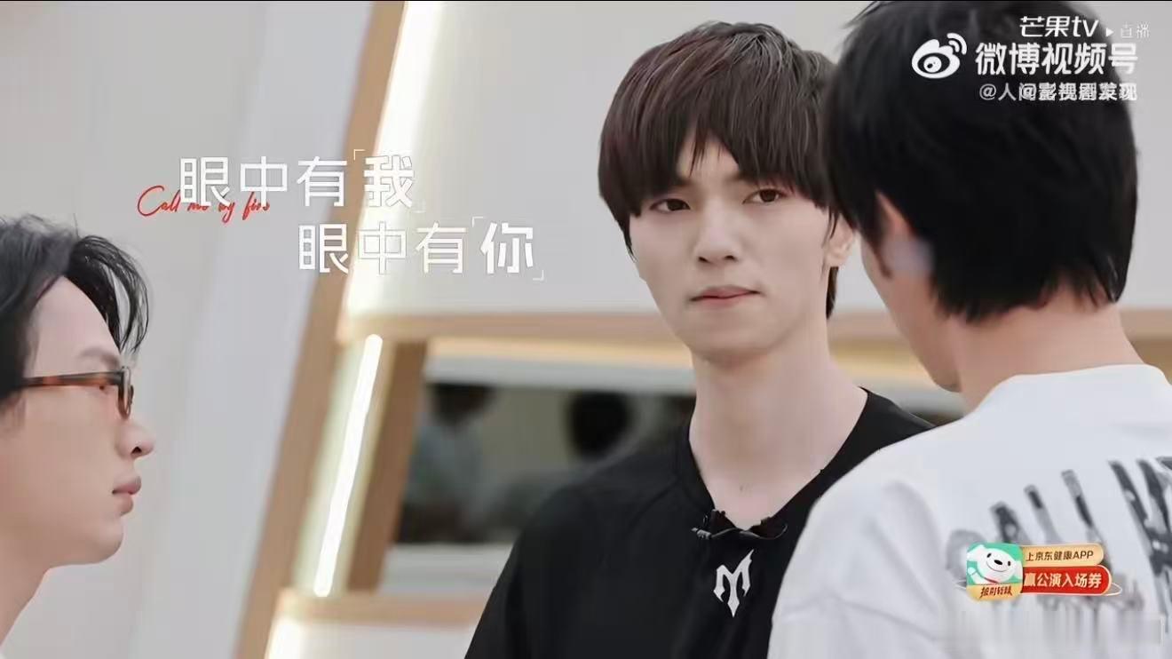 披荆斩棘直播王传君给管健嘉晨叶润泽上表演课 直播现场开课，眼神戏与潜台词双重教学
