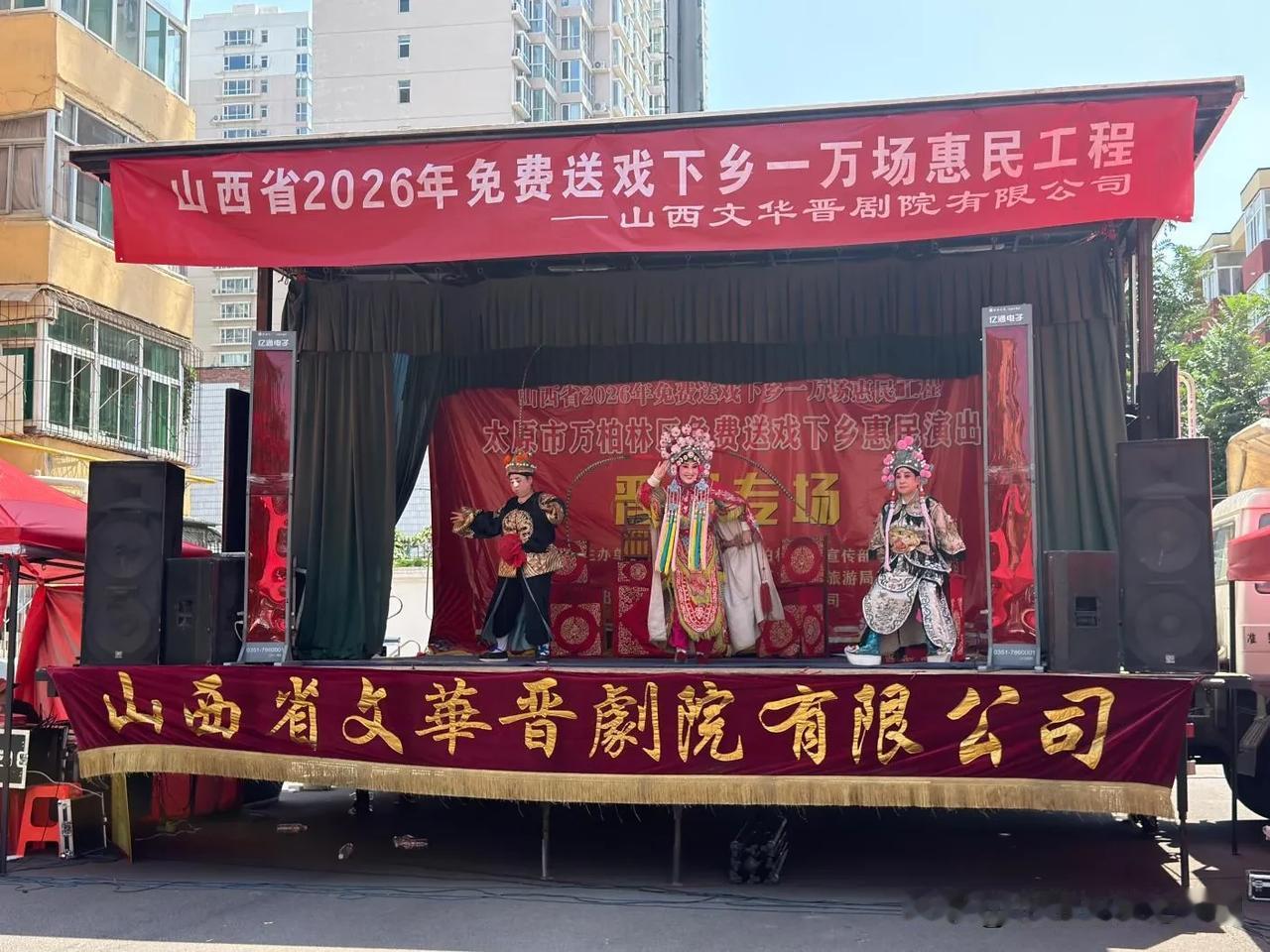 万柏林区长风西街街道义井东社区：戏韵润民心 晋剧演出进社区

7月22日，万柏林