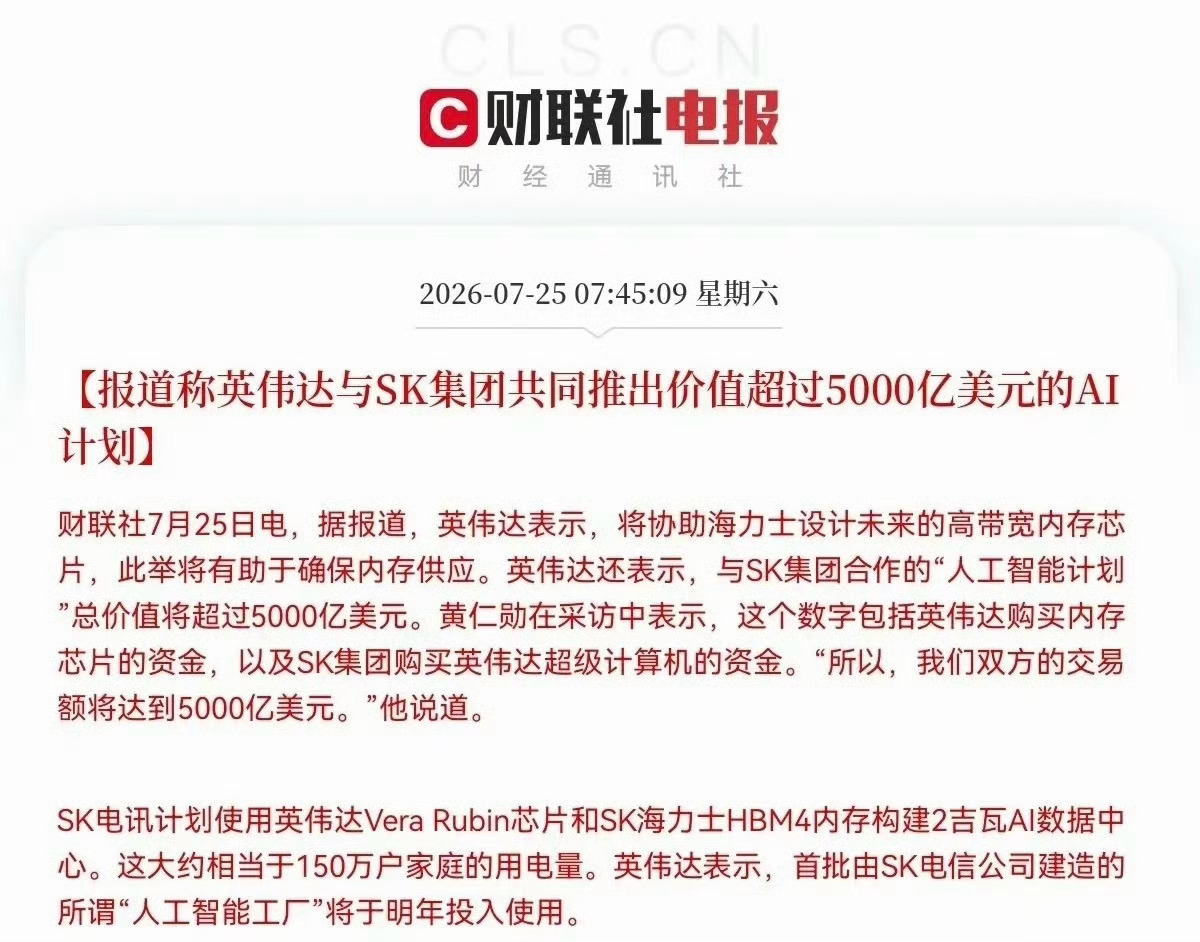 芯片联盟一起刺激股价！英伟达上调GPU套装价格英伟达与SK集团推出5000亿美元