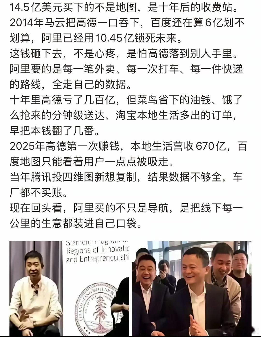 阿里当然这招想的挺远的，好像也是唯一成功的案例了吧[允悲] ​​​