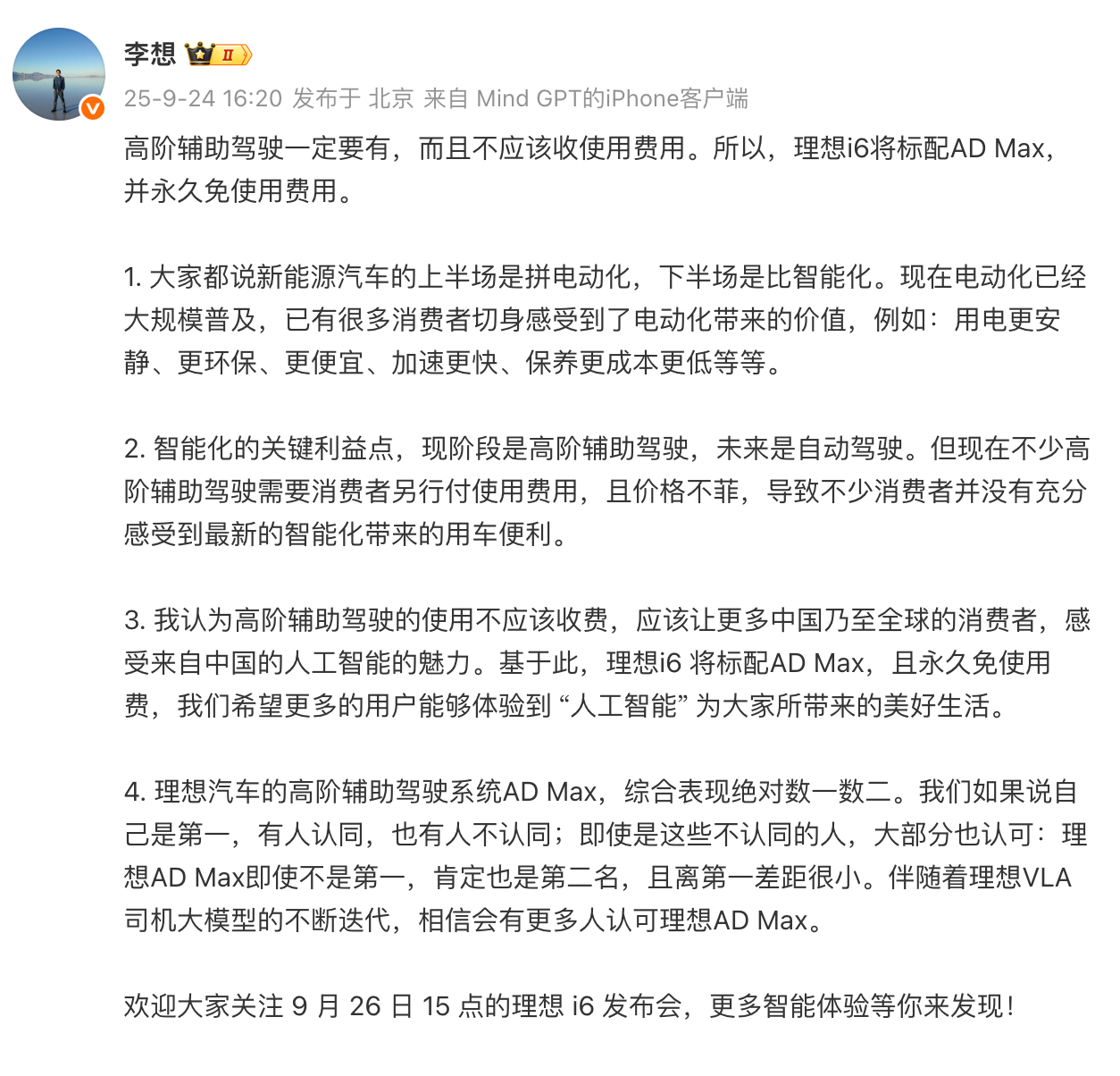 李想刚刚确认，理想i6会标配AD Max，并且免费。理想汽车理想汽车[超话]理想