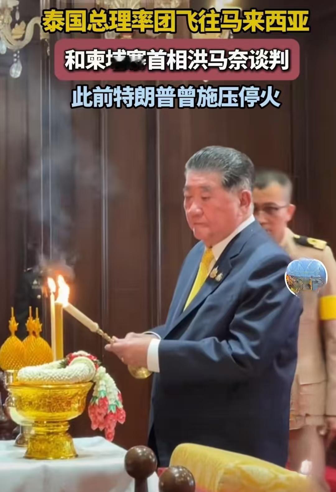 从阵容就可以看出泰国比较重视跟柬埔寨的谈判!

泰国和柬埔寨的谈判，今天下午3时