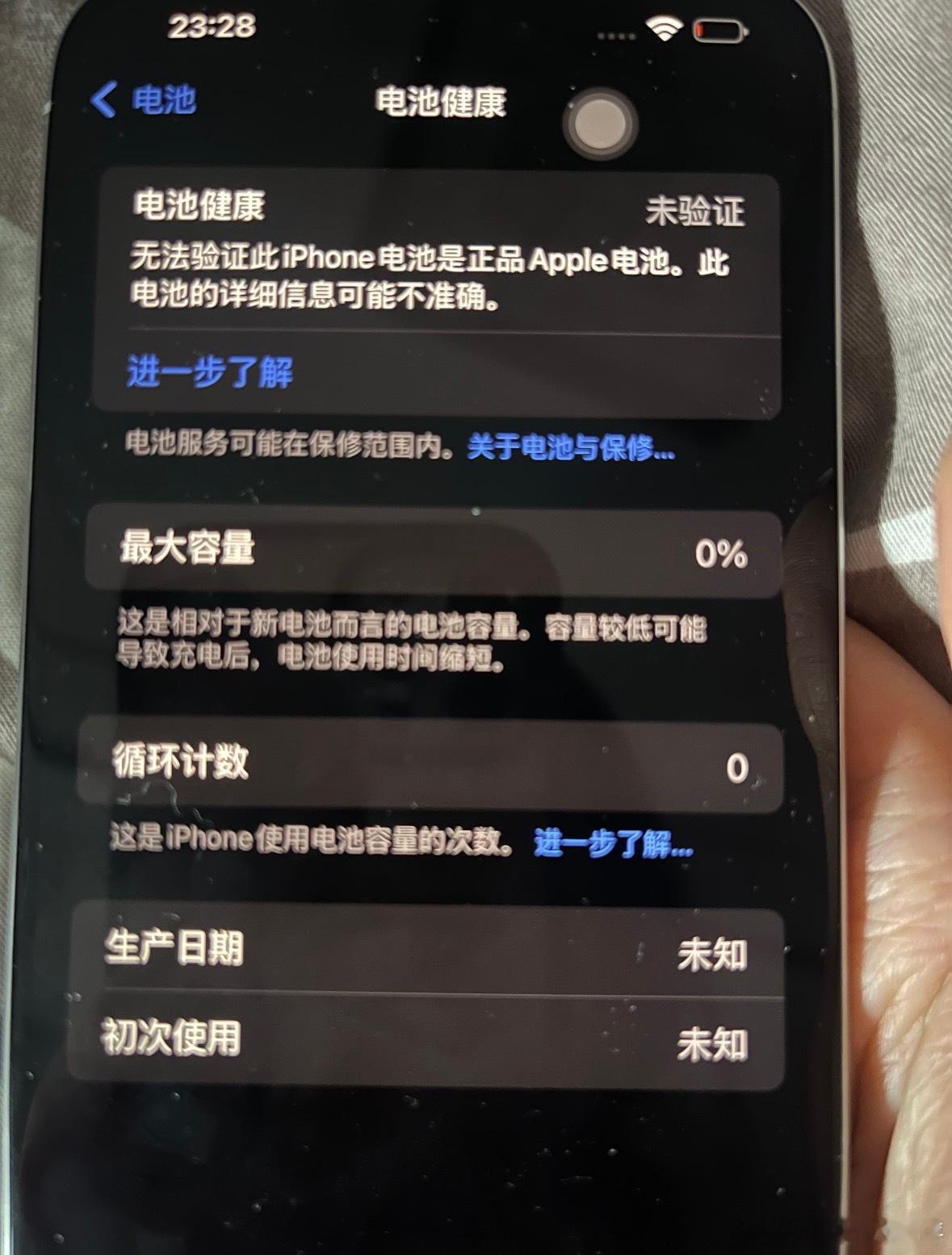 健康度用到0的电池喜提有线手机评论区留下你的电池🔋健康度 