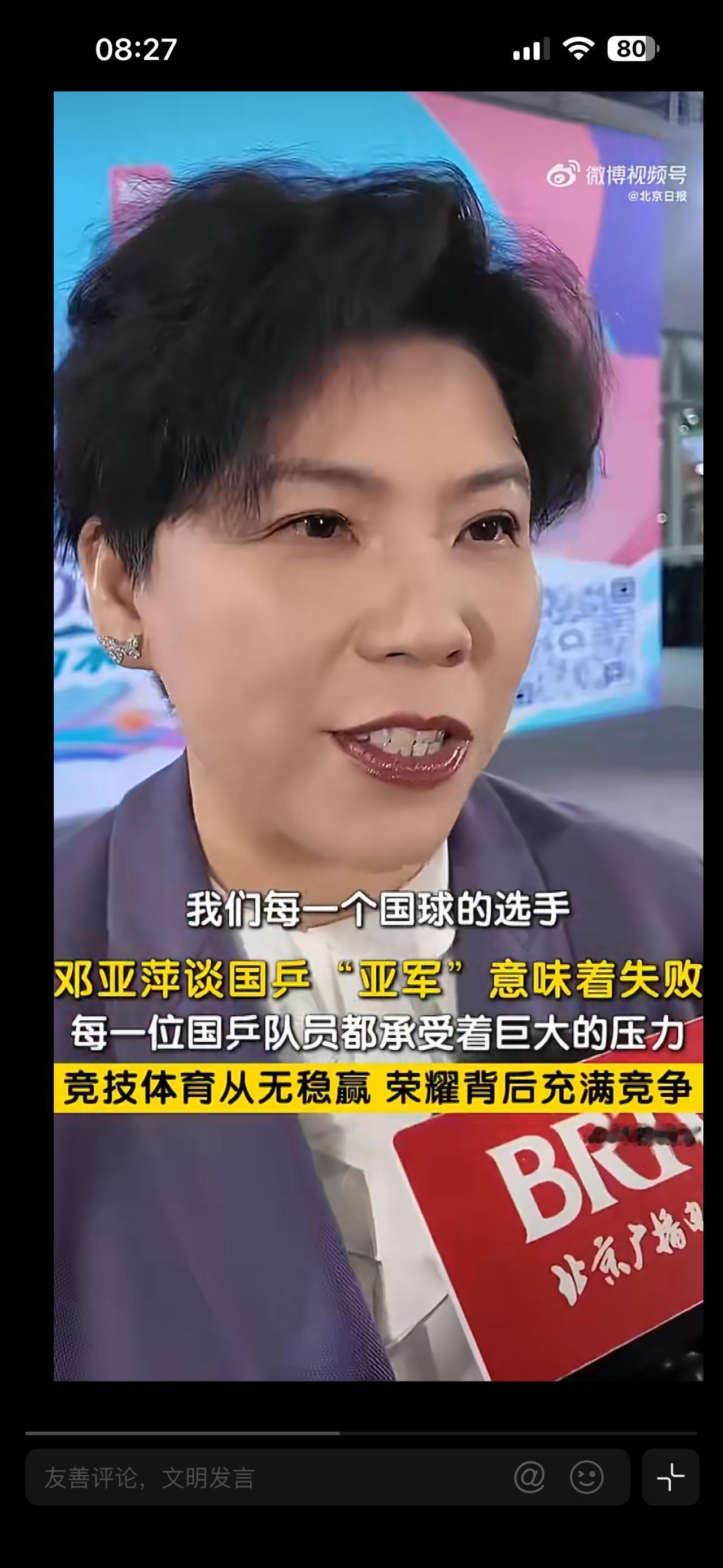 邓亚萍这个表态：压力全给了王励勤

邓亚萍在昨天的一场公开活动中表示，对国乒来说