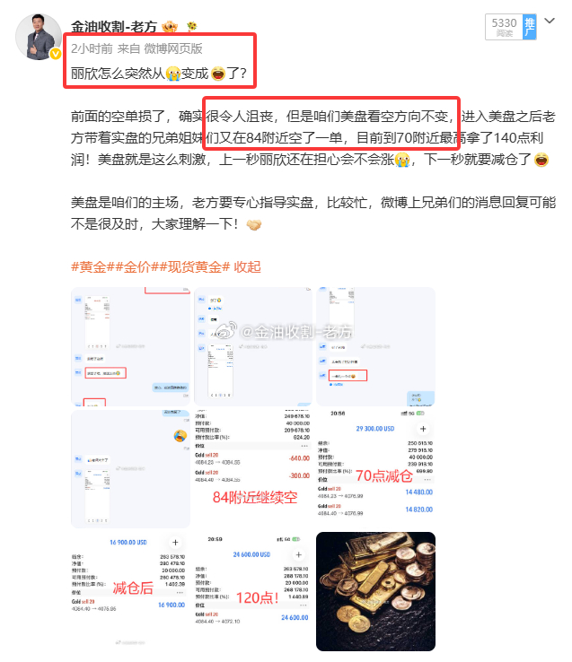 还记得老方之前怎么说的吗？美盘看空不变，当时你可能不相信，现在呢？
