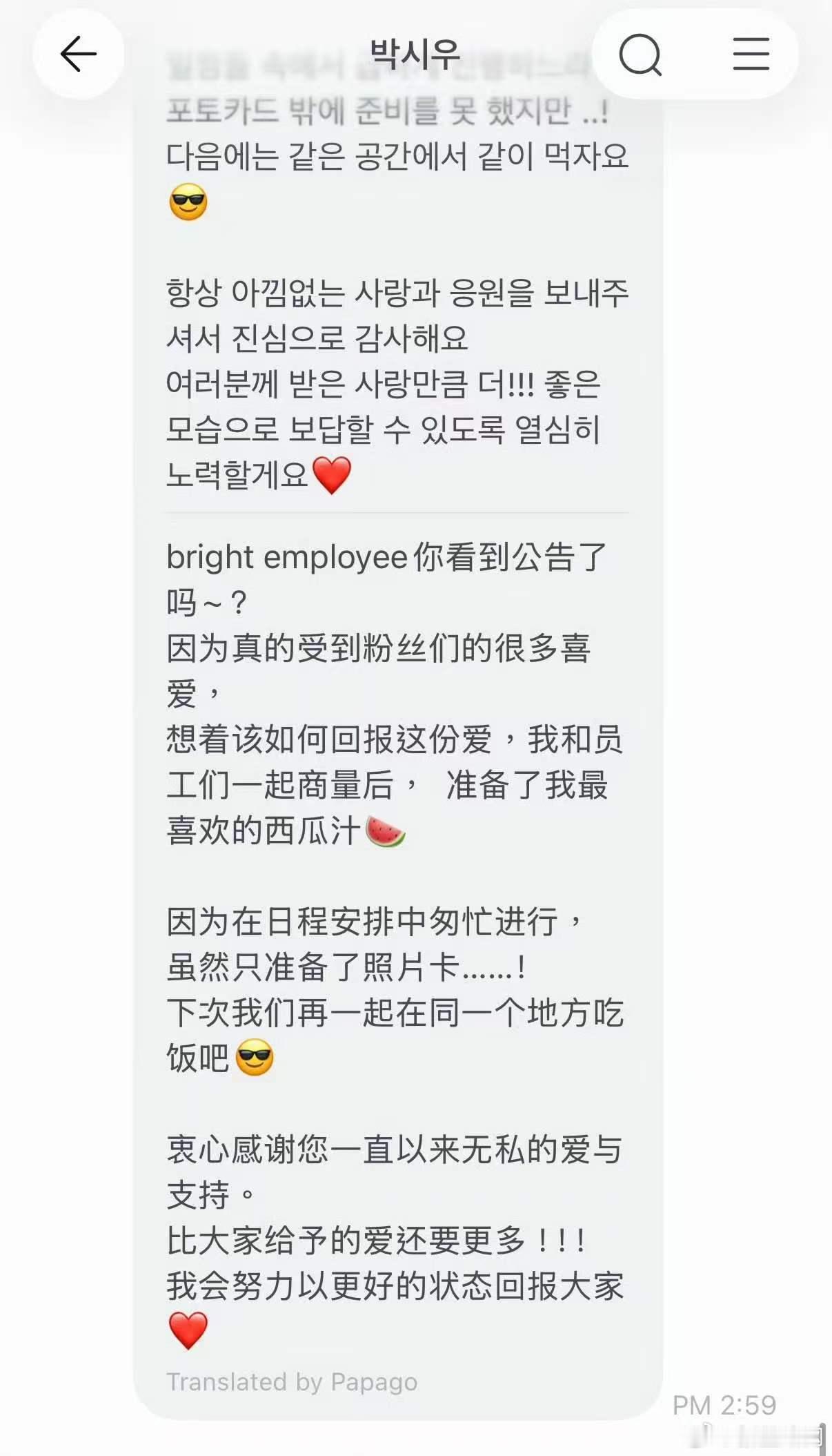 朴时宇第一章回国朴时宇中国赚钱中国花 朴时宇第一章回国! 我要笑死了这个845中