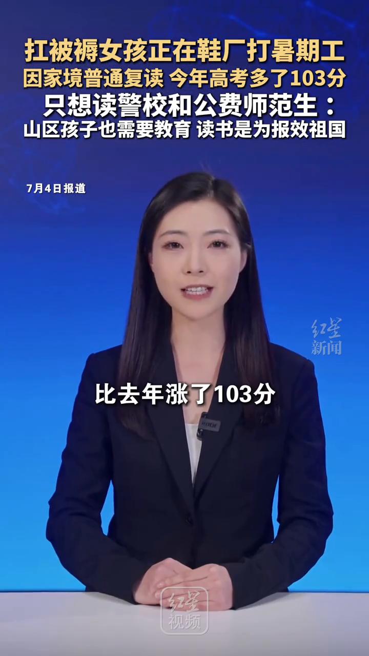 独自扛被褥离校的贵州女孩小邓感动全网。今年她高考拿下五百九十分，比去年涨了一百零