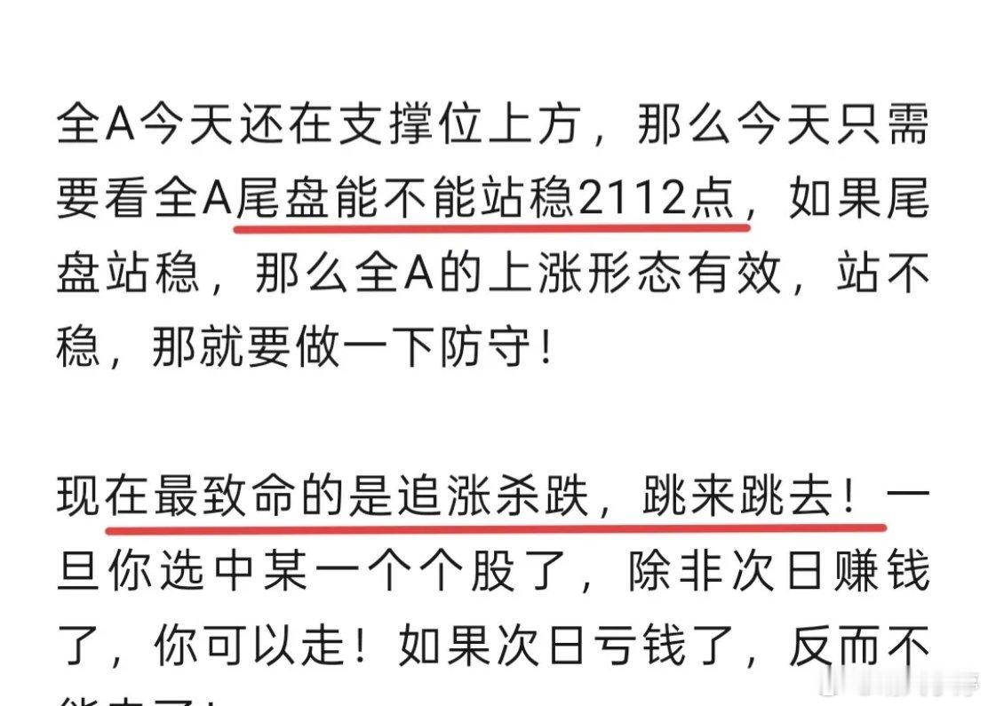 量化控盘下的操作指南：紧盯全A十字星，下周二或迎阴线，防守后静待低吸良机今日行情