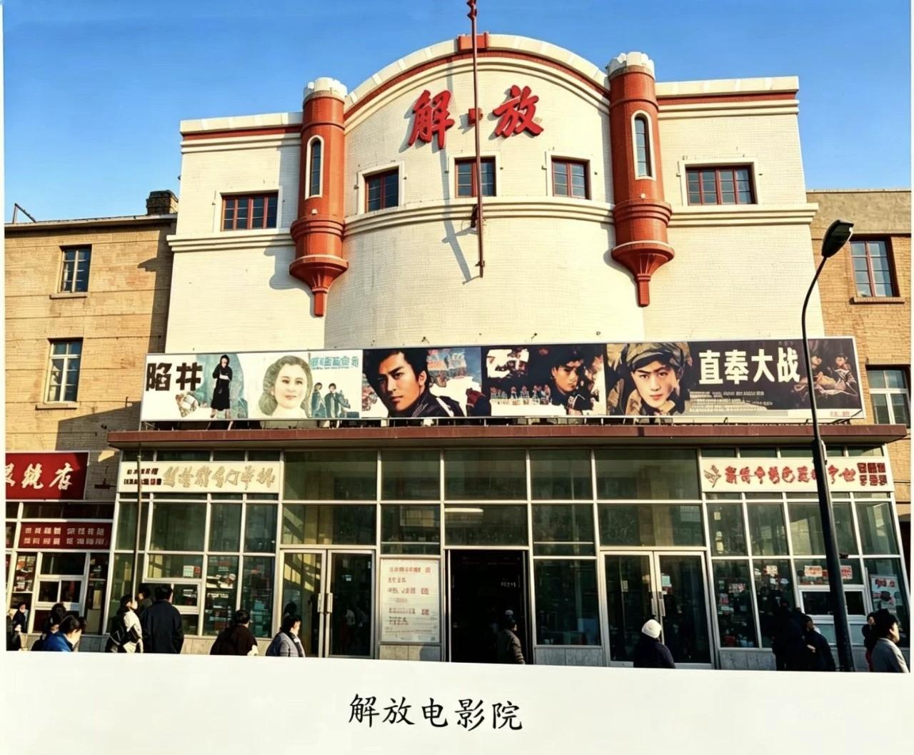 太原街往事30集：解放电影院与《牧马人》
 
要说太原街，沈阳人没有不知道的。老