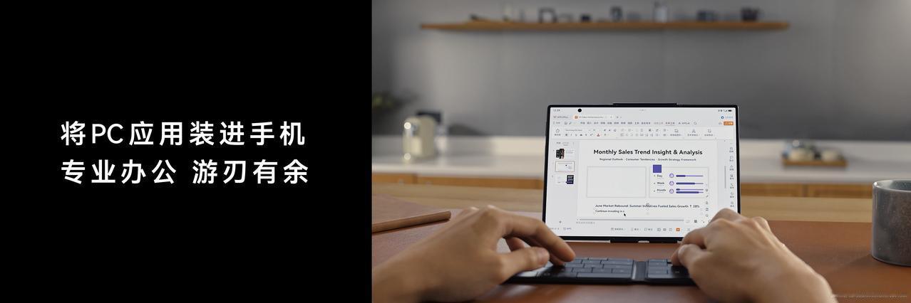 9月7日，华为全新折叠旗舰Mate XT 2 非凡大师正式和大家见面，品牌大使刘