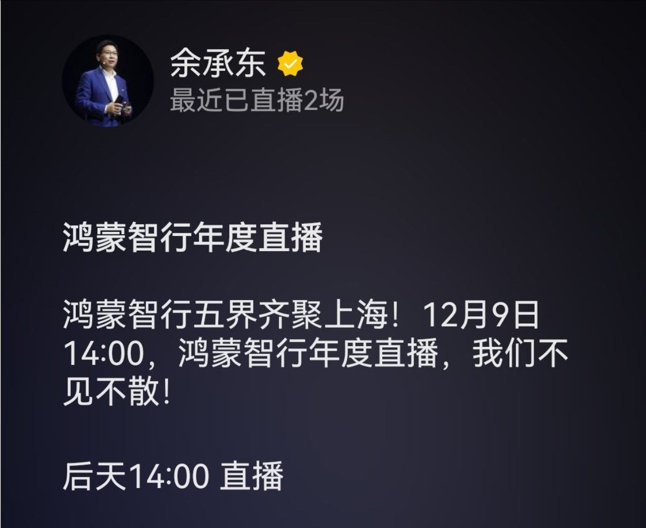 那就。。。后天见？五界聚首，再启新篇！ 