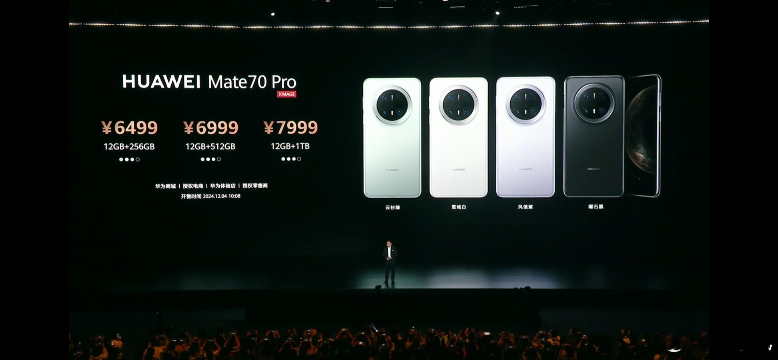 华为Mate70  系列售价公布了：Mate 70，5499 起Mate 70 