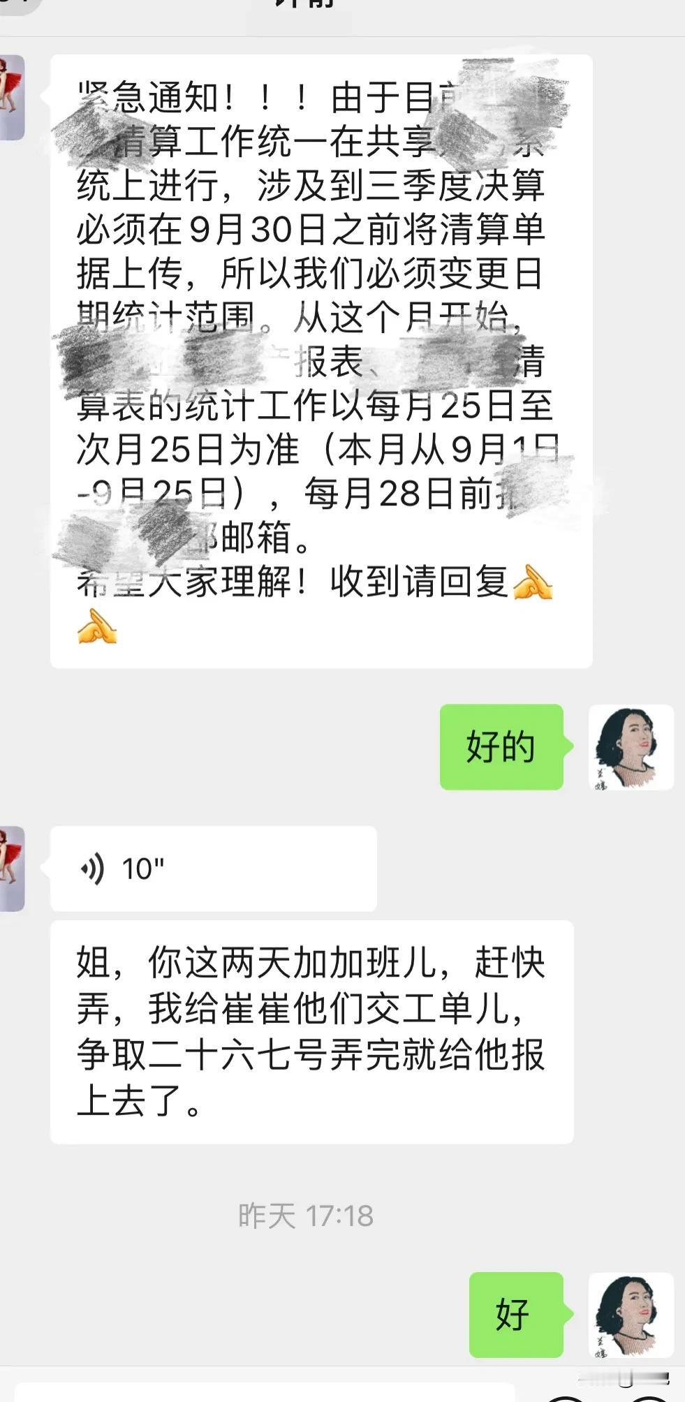 退休两年了，本来应该享受悠闲的退休生活。
        可为了几两碎银又找了份