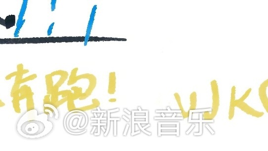 新浪音药能别把水印放中间不？都挡住我老公的精美大书法了