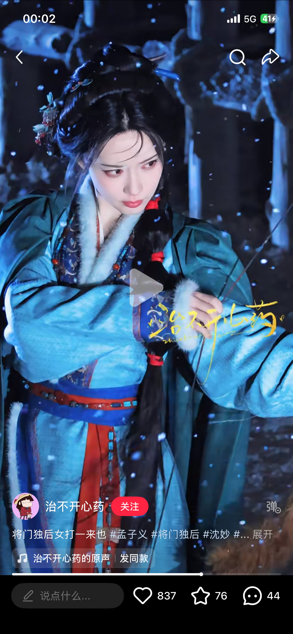 “这我最喜欢的一套！”直到下一套出现 不这才是 孟娇娇将门独猴你就算是黄磊炒的豆