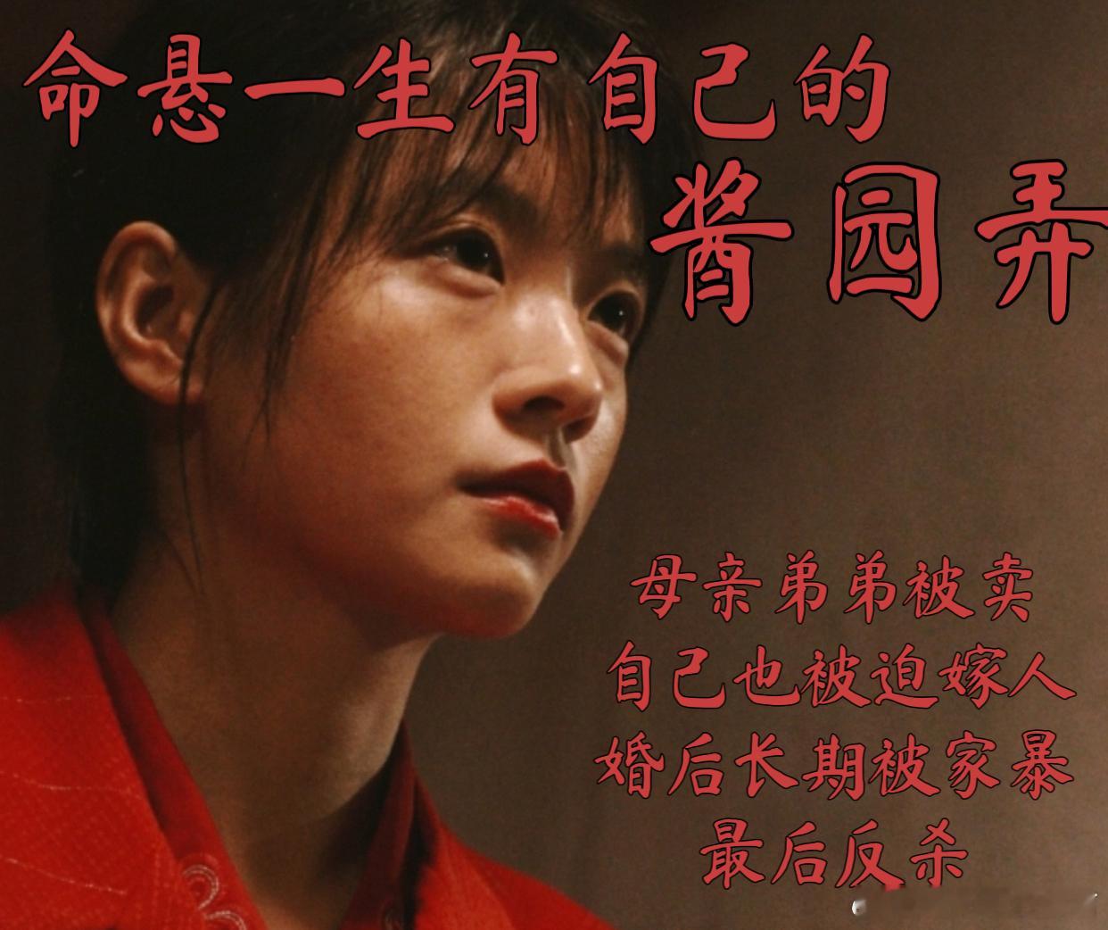 命悬一生有自己的酱园弄 李庚希演吴细妹，太有代入感了电视剧命悬一生 ​​​