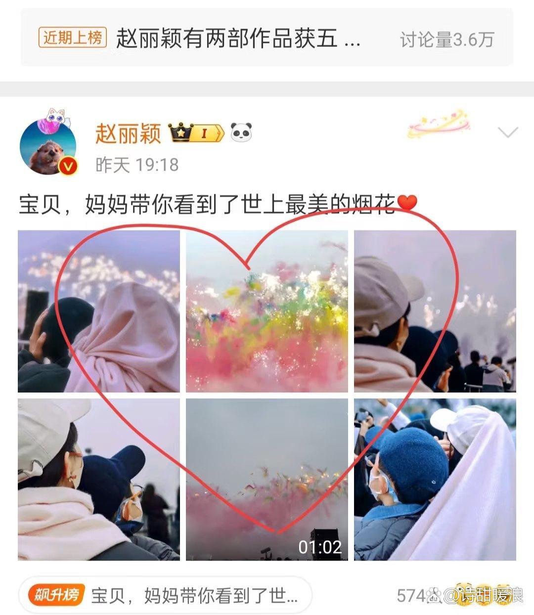 赵丽颖的儿子未露脸却是顶流母爱太伟大了！把孩子保护得很好。 