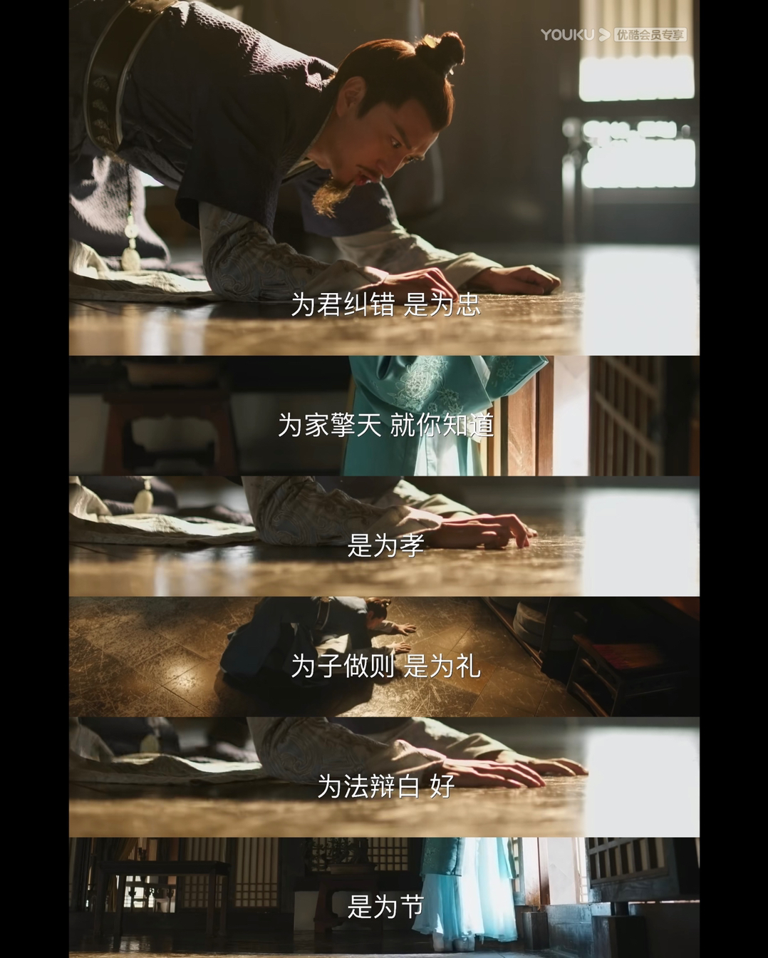 “为君纠错，是为忠。为家擎天，是为孝。为子做则，是为礼。为法辩白，是为节！”——