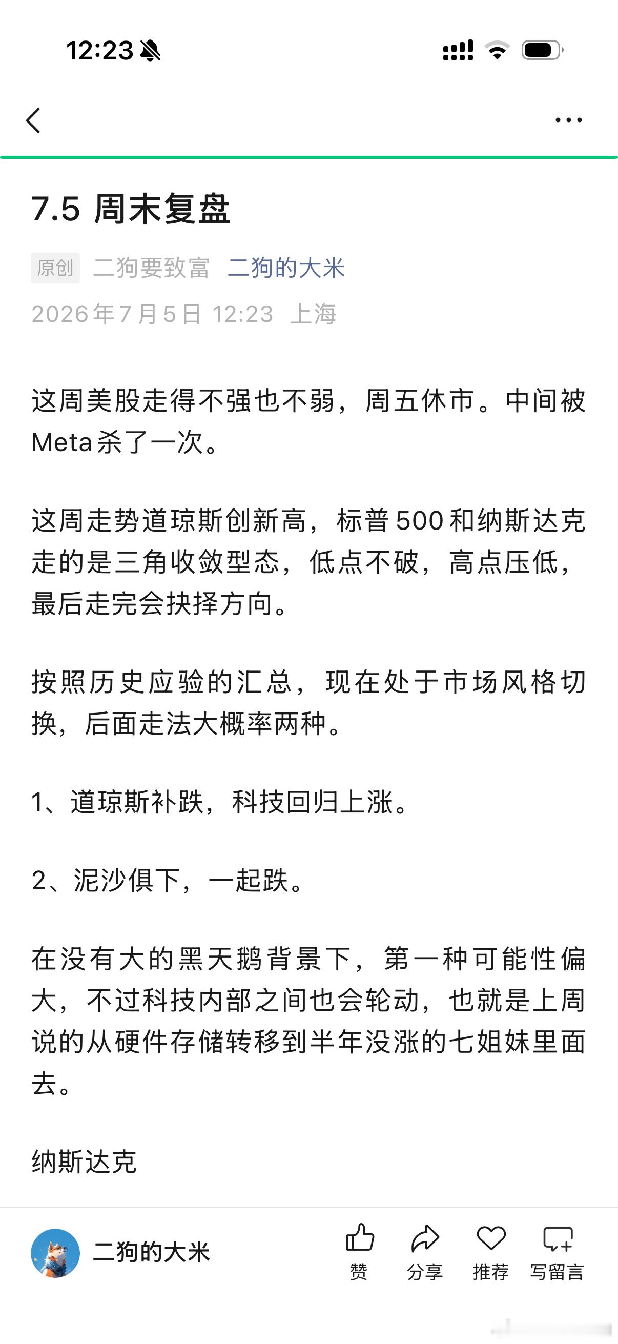 我没偷懒啊